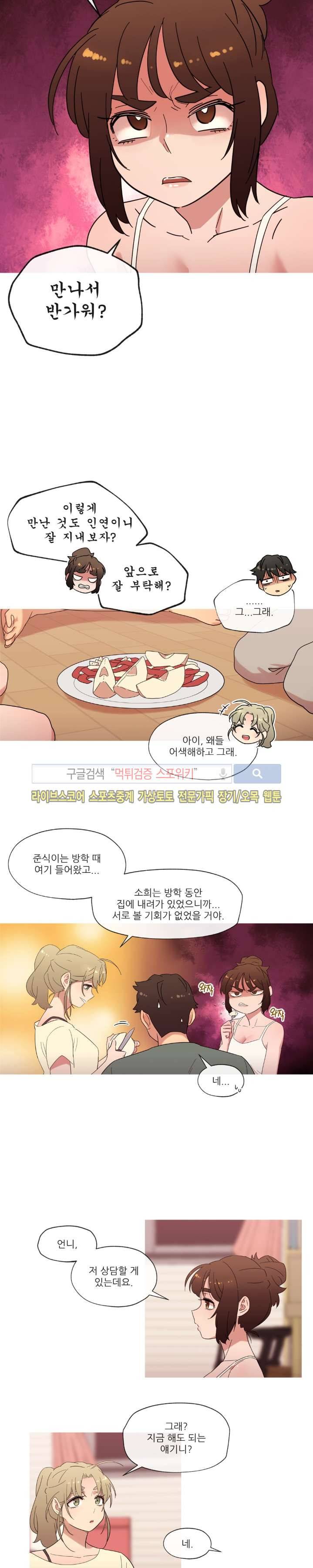 만지게 해주세요! 18화 4