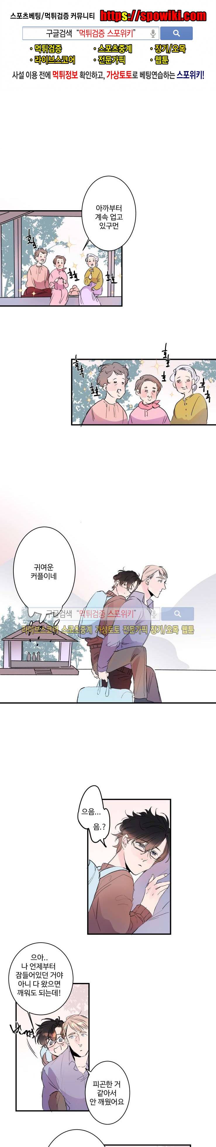 노이 23화 1