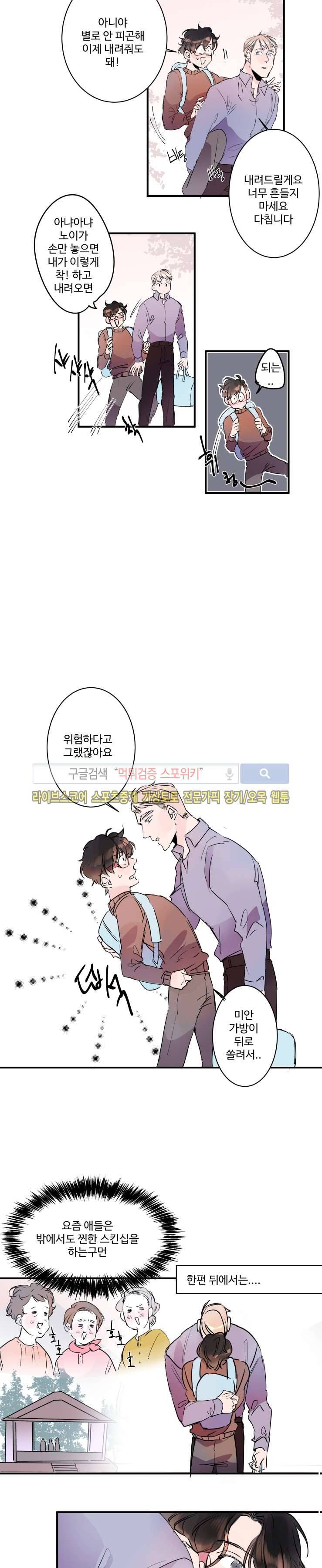 노이 23화 2