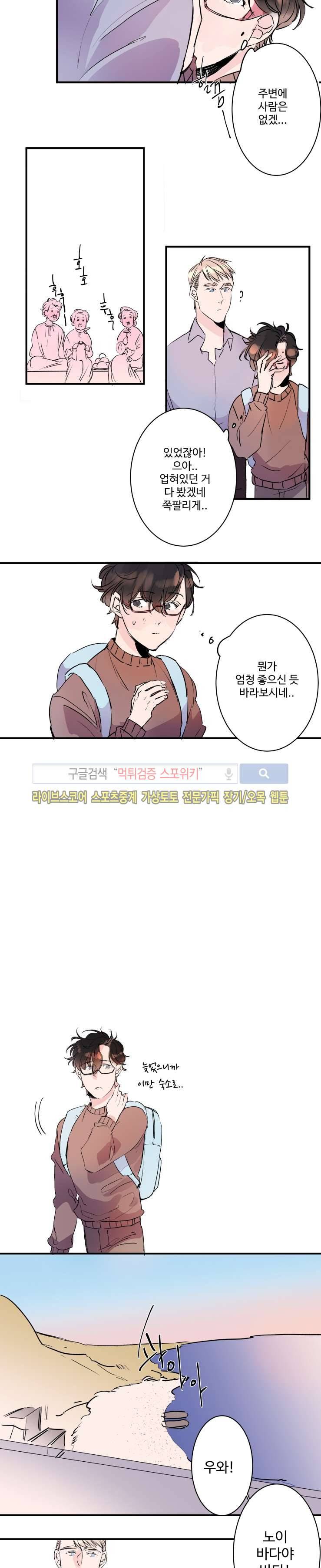 노이 23화 3