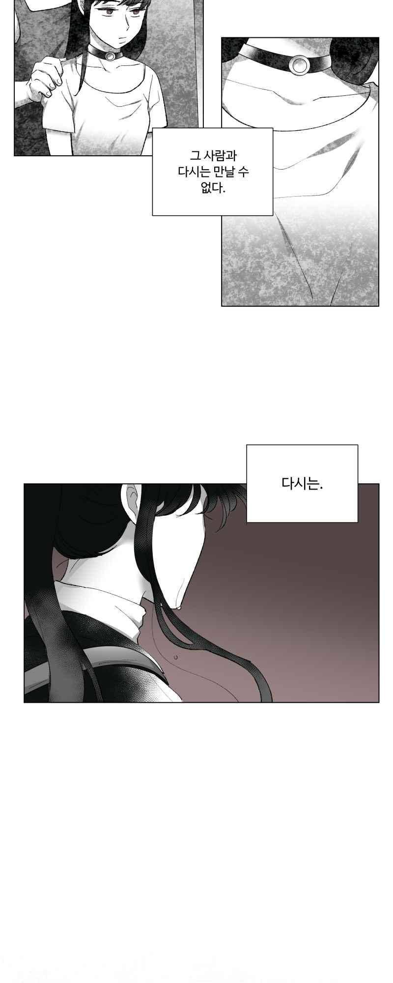 나의 마리아 15화 3