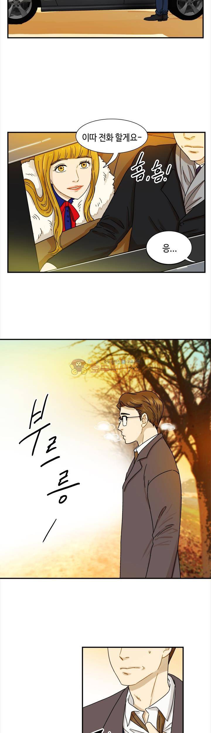 완벽한 저녁 8화 6