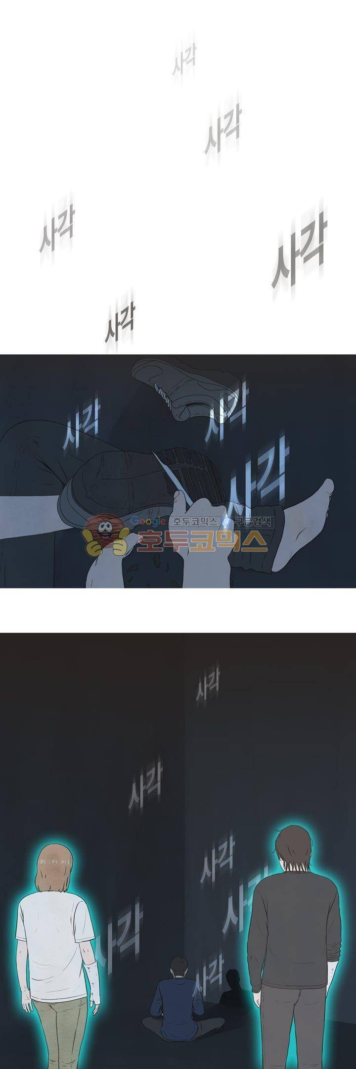 플래시백 26화 1