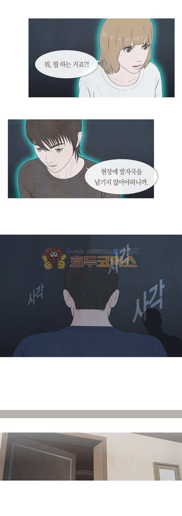 플래시백 26화 2