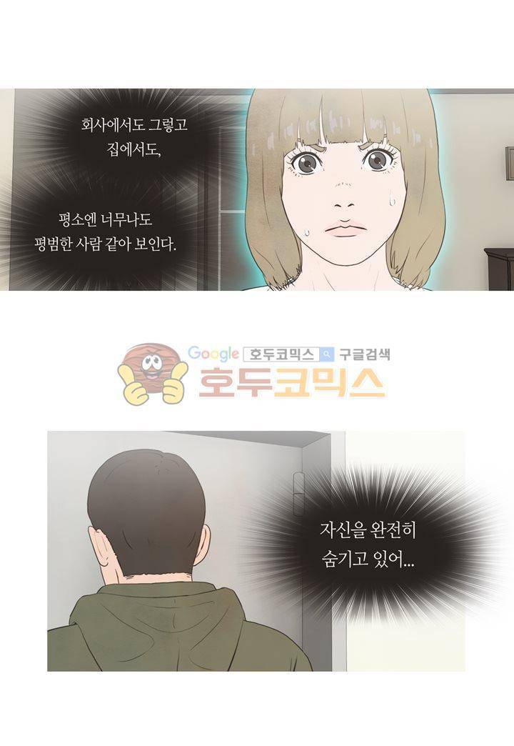 플래시백 26화 4