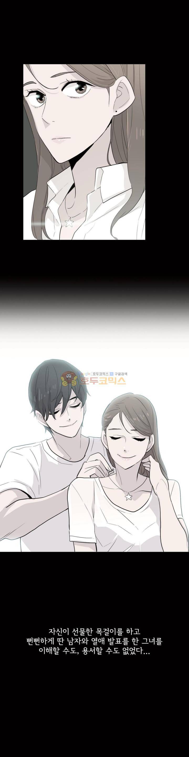 내 생애 최고의 늑대 37화 - 상처를 안다는 건 2
