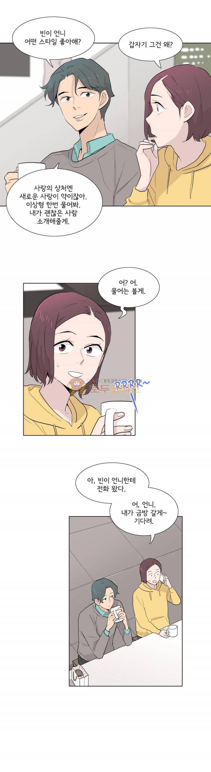 내 생애 최고의 늑대 37화 - 상처를 안다는 건 5