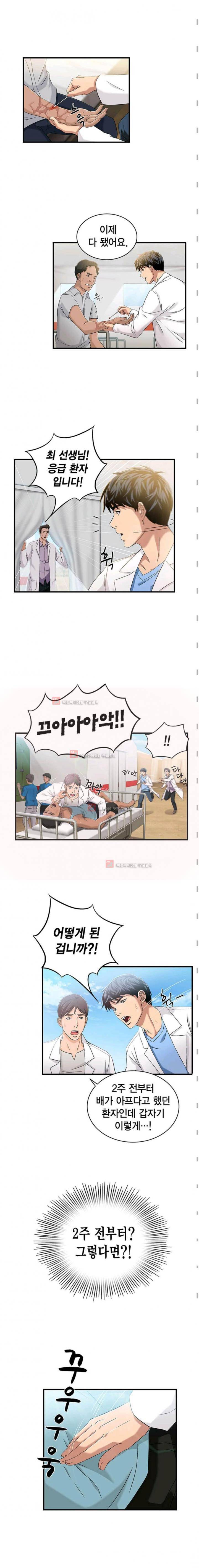 닥터 최태수 시즌2 3화 3