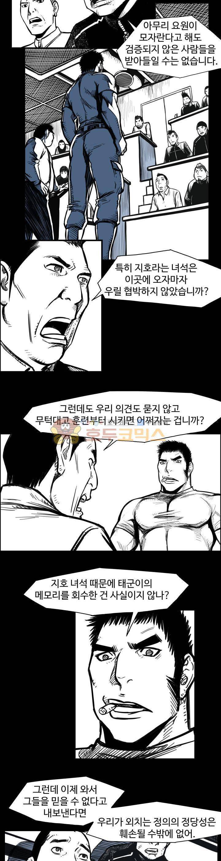 윈디시티 13화 4