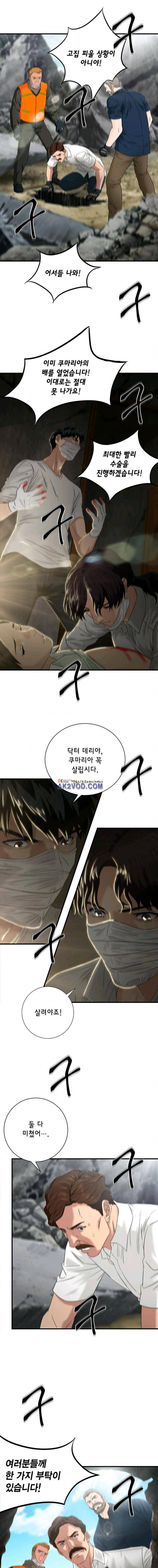 닥터 최태수 시즌2 26화 1