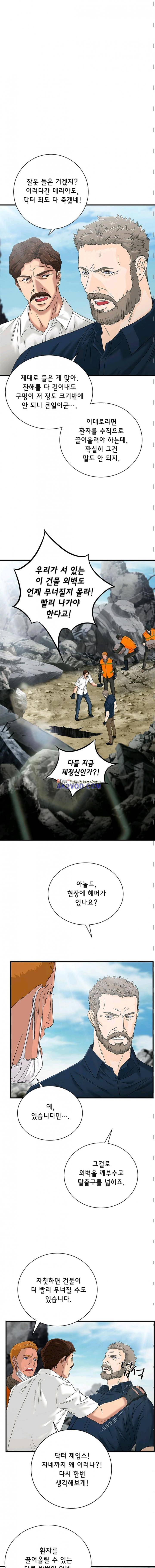닥터 최태수 시즌2 26화 3