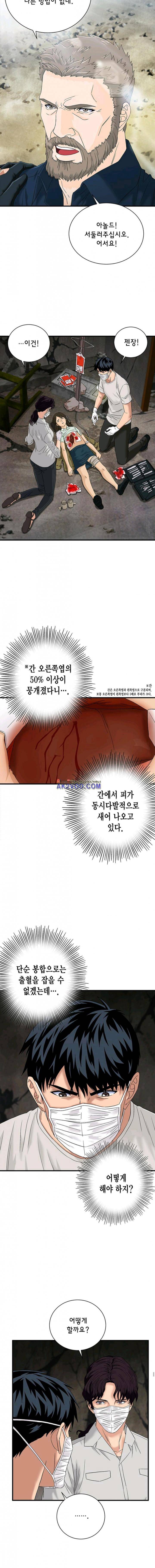 닥터 최태수 시즌2 26화 4