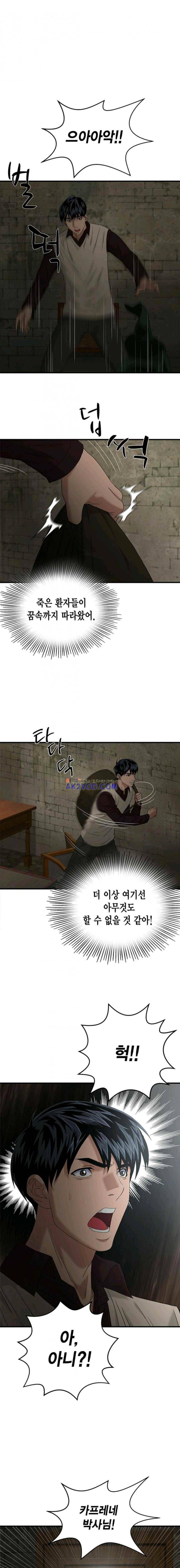 닥터 최태수 시즌2 30화 1