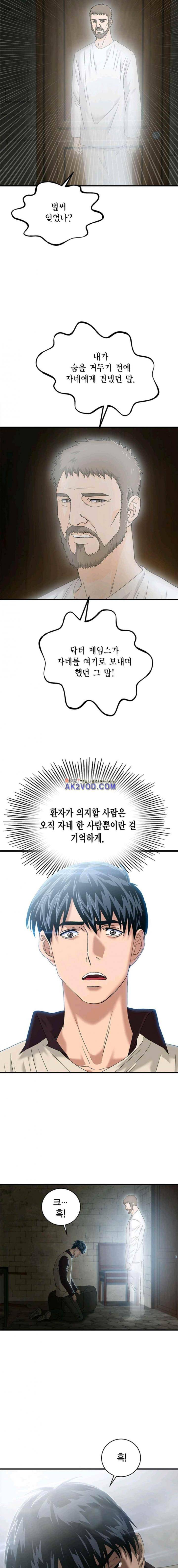 닥터 최태수 시즌2 30화 2
