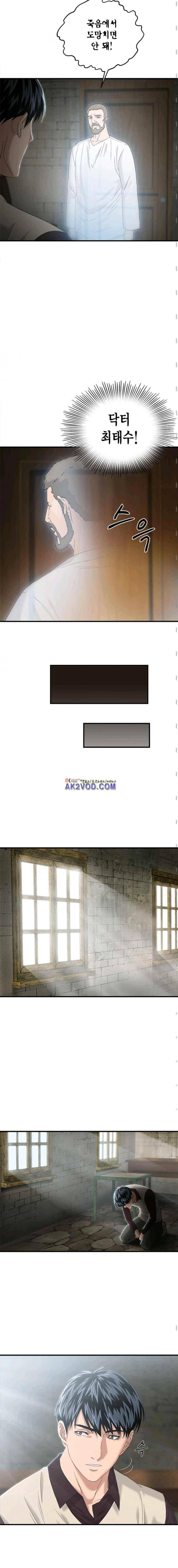 닥터 최태수 시즌2 30화 4