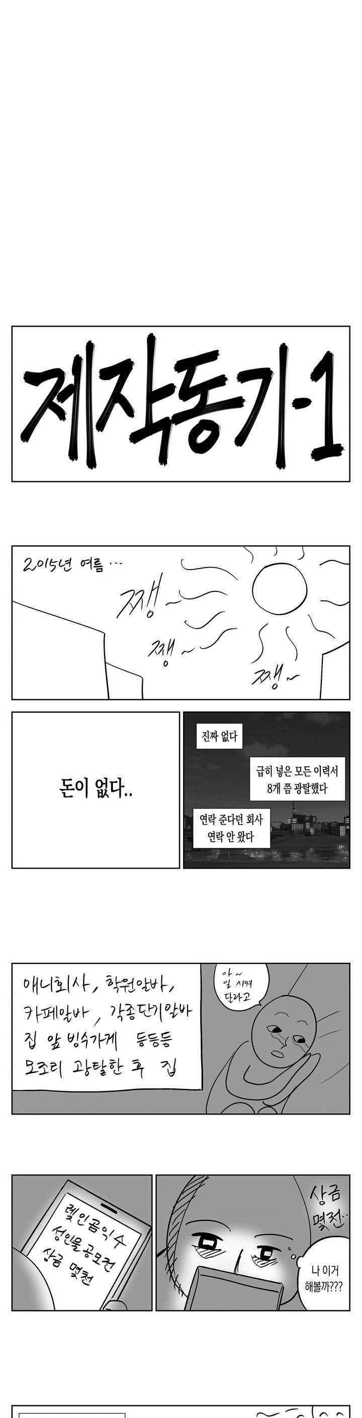 여자친구 82.2화 1
