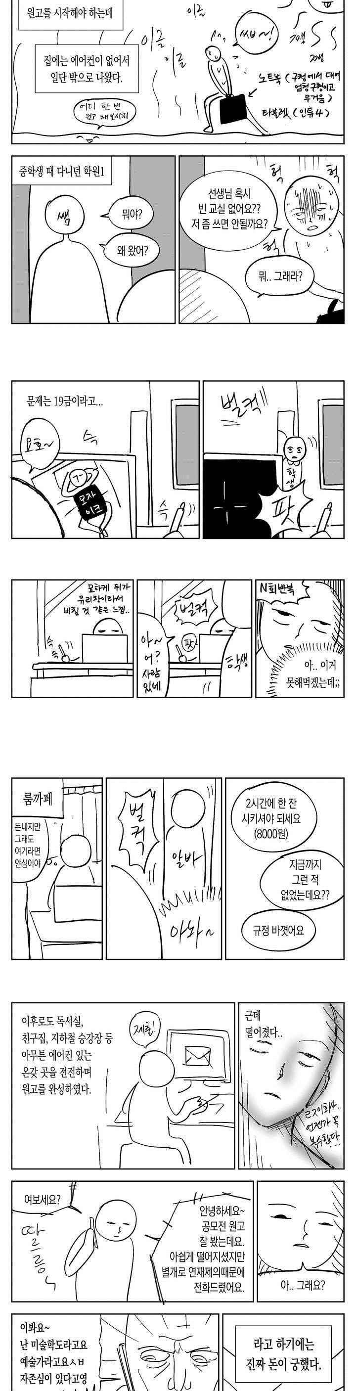 여자친구 82.2화 2