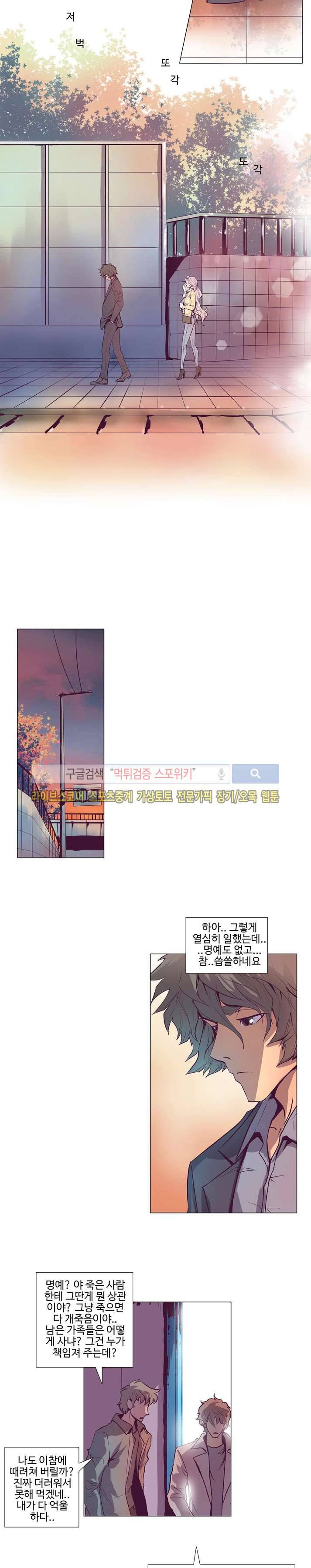 변이 시즌2 10화 2