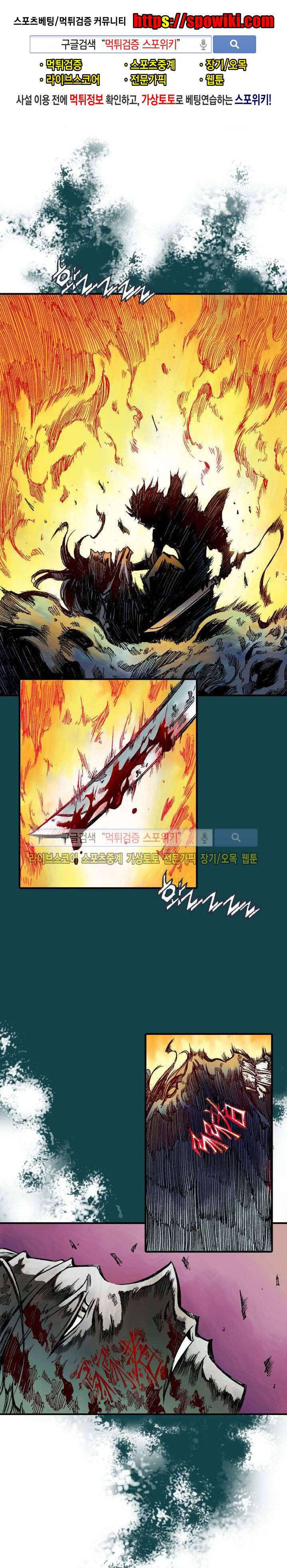 미르의 전설 : 잊혀진 전사들 28화 1