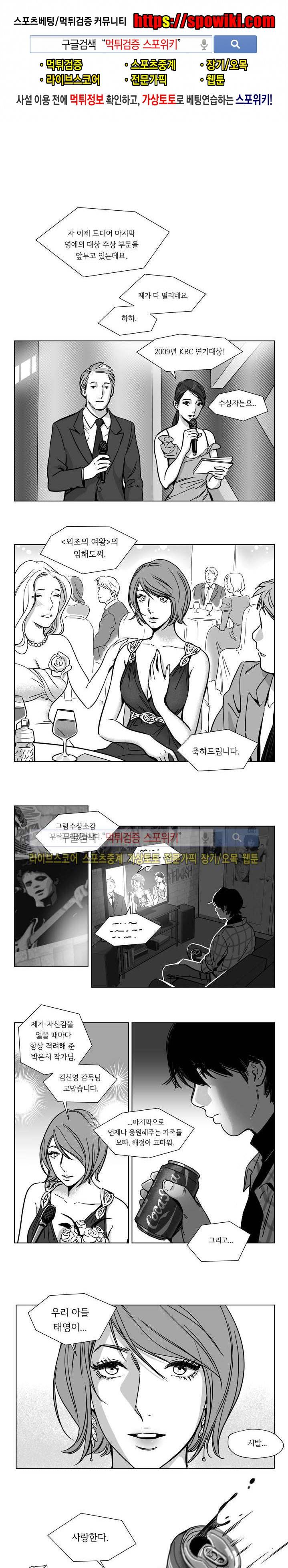 갈매기와 밀렵꾼 1화 1