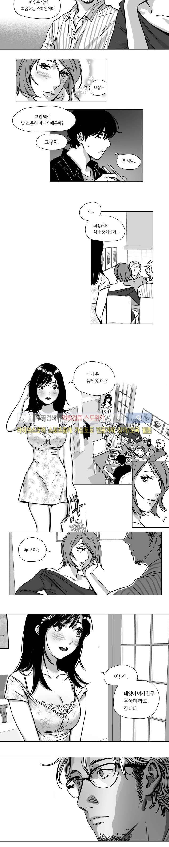 갈매기와 밀렵꾼 1화 11