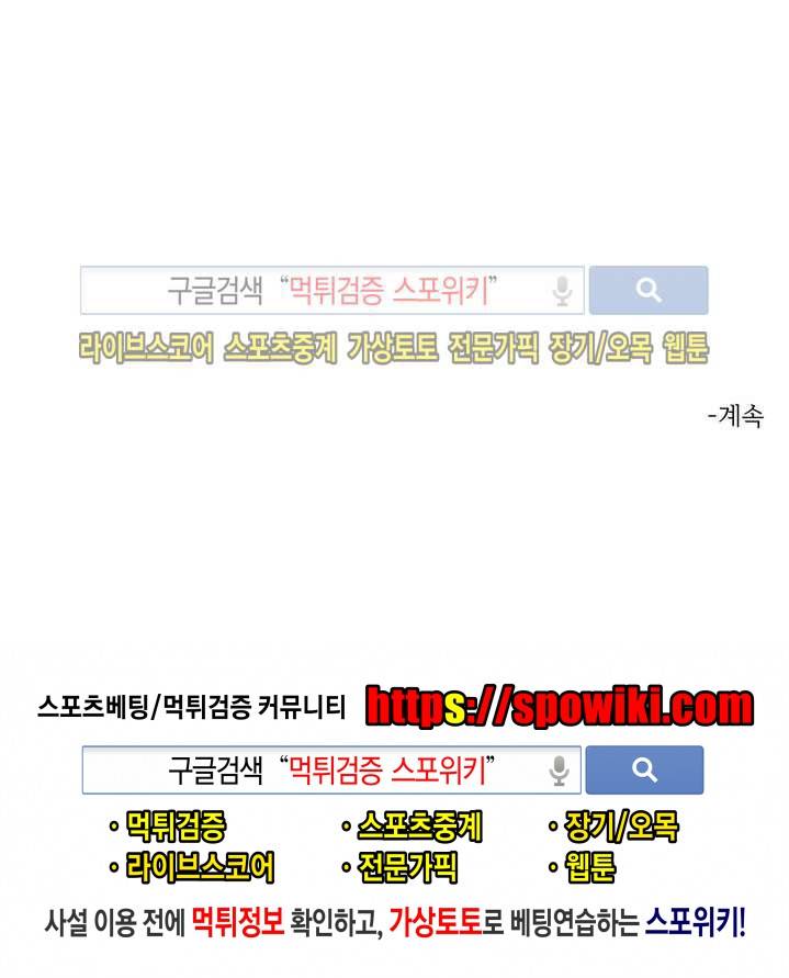 갈매기와 밀렵꾼 1화 12