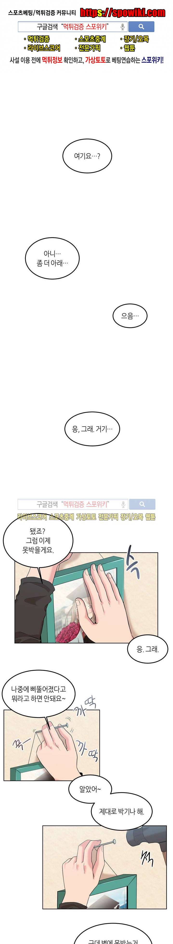 벽 너머의 여자 1화 1