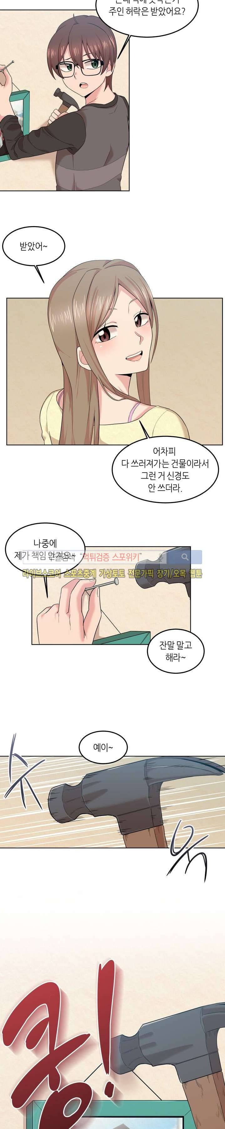 벽 너머의 여자 1화 2