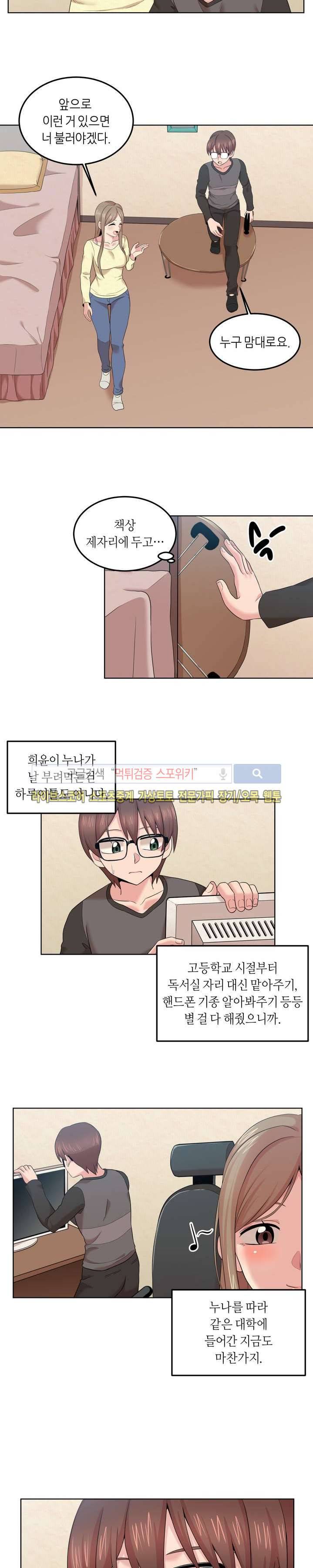 벽 너머의 여자 1화 4
