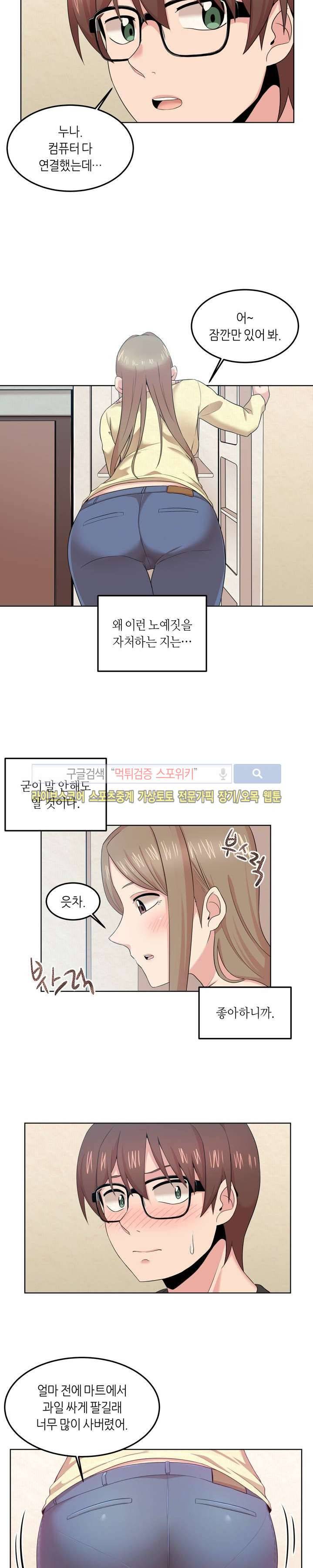 벽 너머의 여자 1화 5