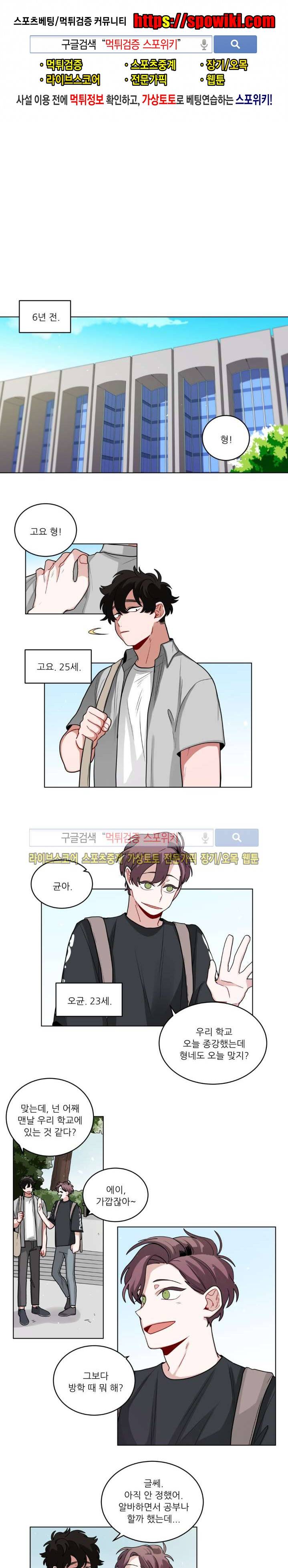 수화 2부 12화 1