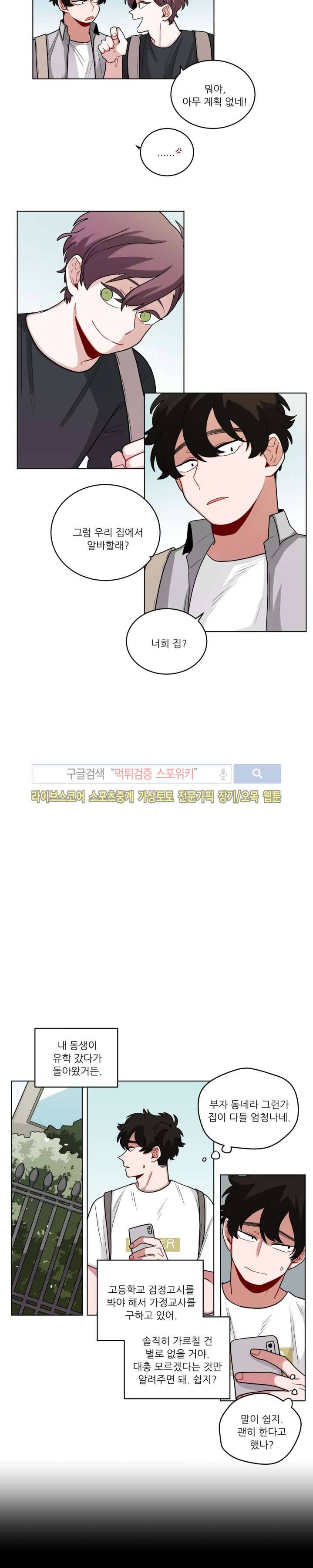 수화 2부 12화 2