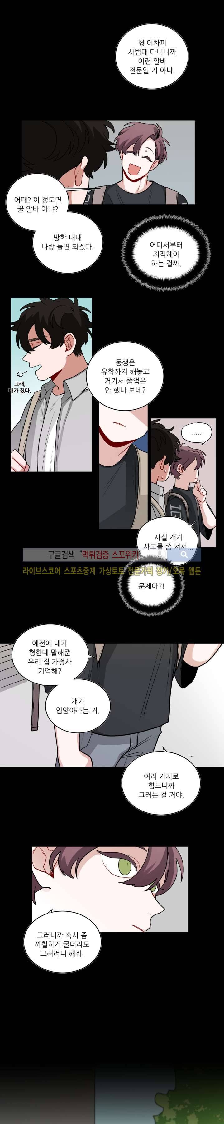 수화 2부 12화 3