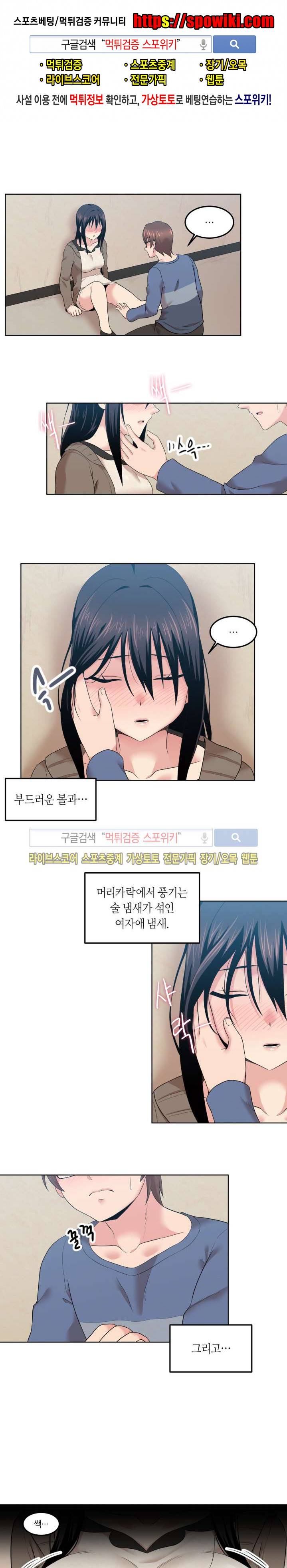 벽 너머의 여자 3화 1
