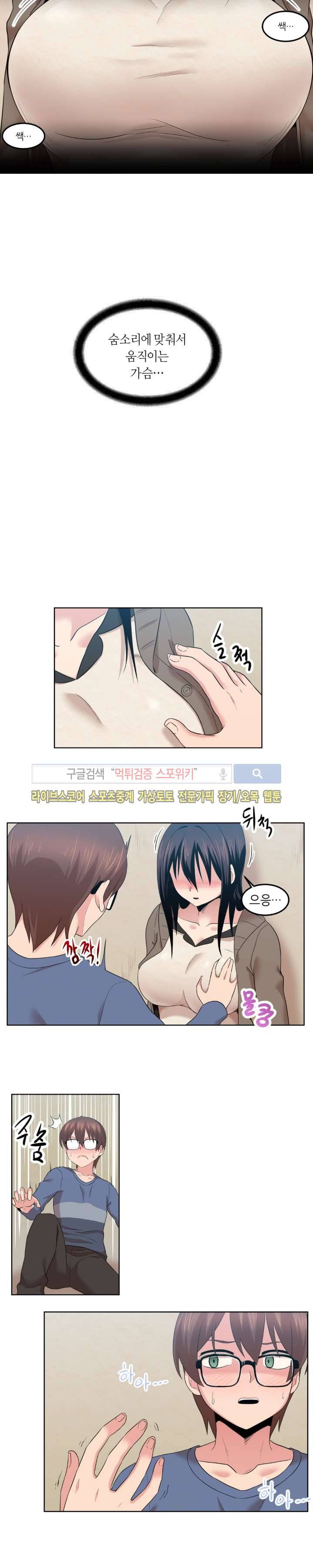 벽 너머의 여자 3화 2