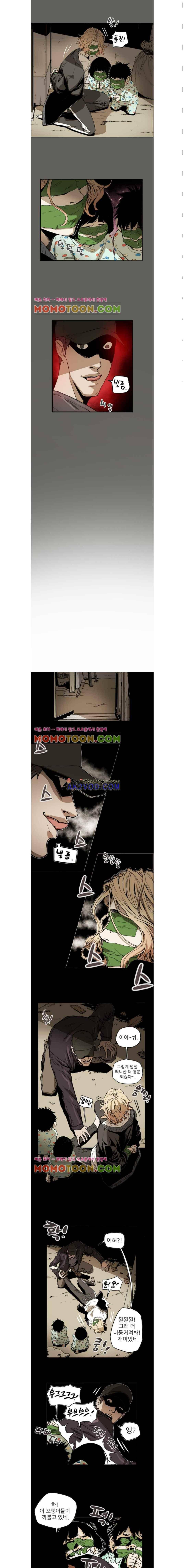 허니 트랩 52화 2