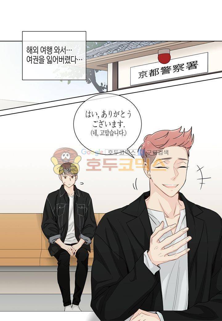 거의 사랑해 32화 3