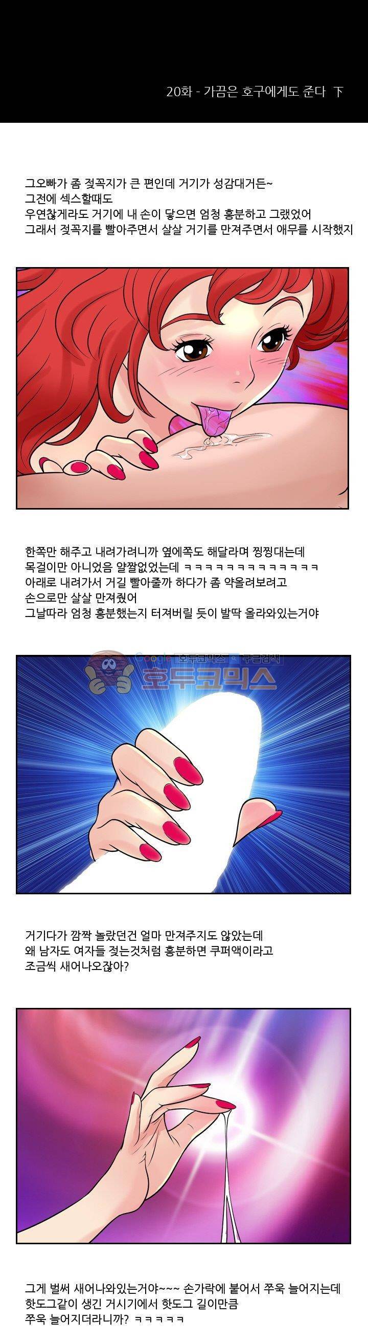 구라구라 20화 2