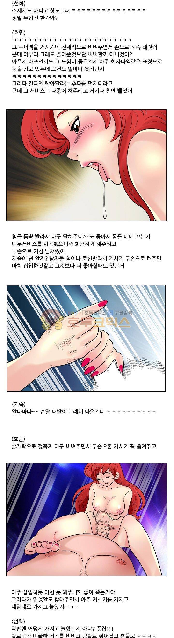구라구라 20화 3