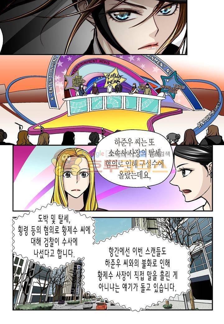 수상한 매니저 36화 4