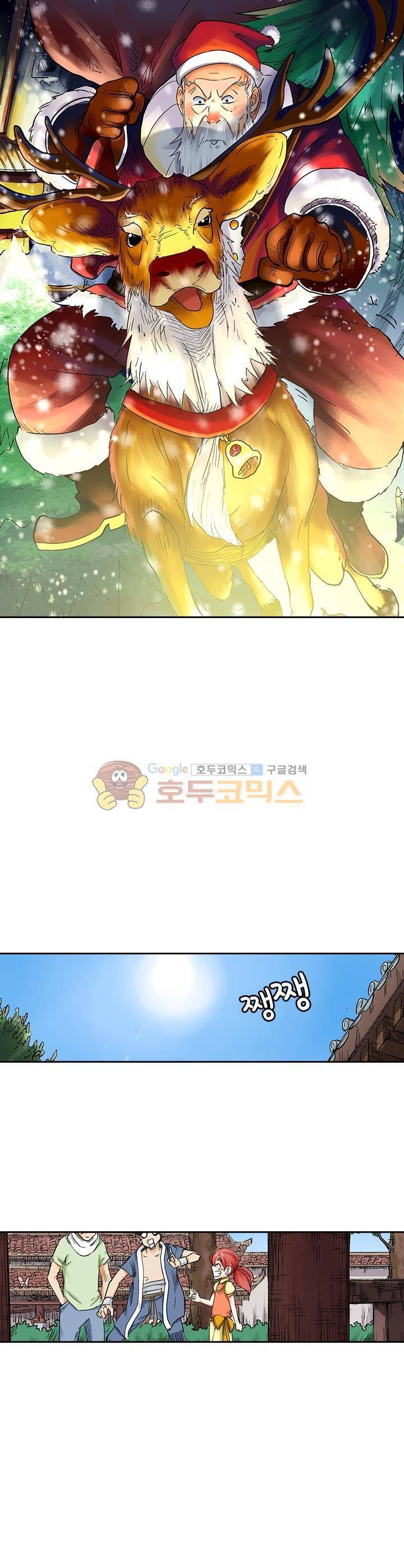요신기 110화 1