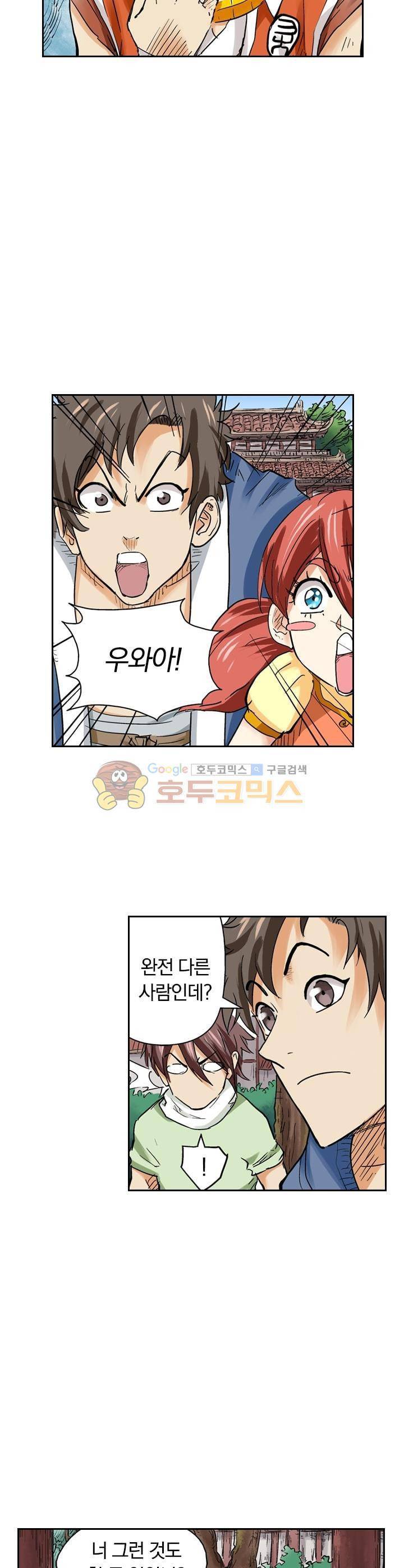 요신기 110화 6