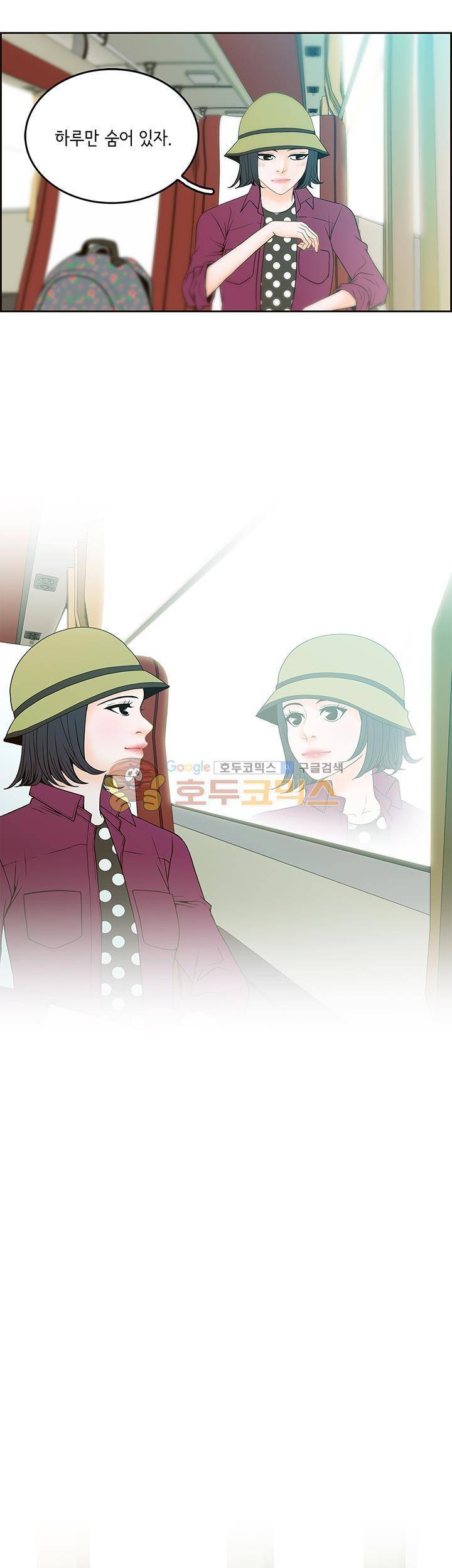 마이 소울메이트 39화 3