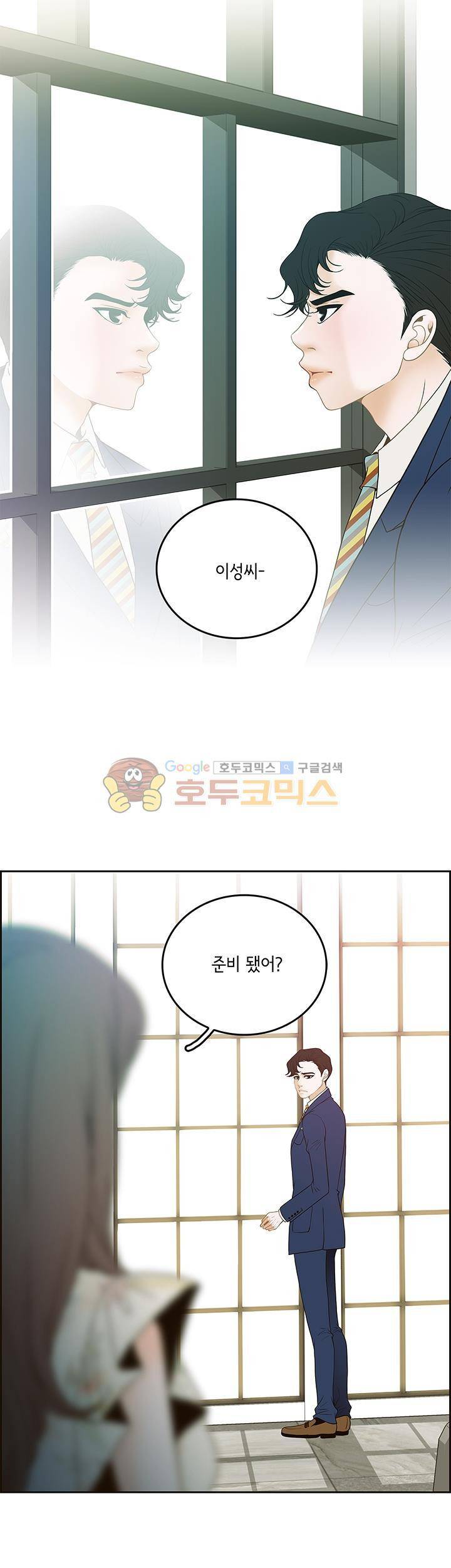 마이 소울메이트 39화 4