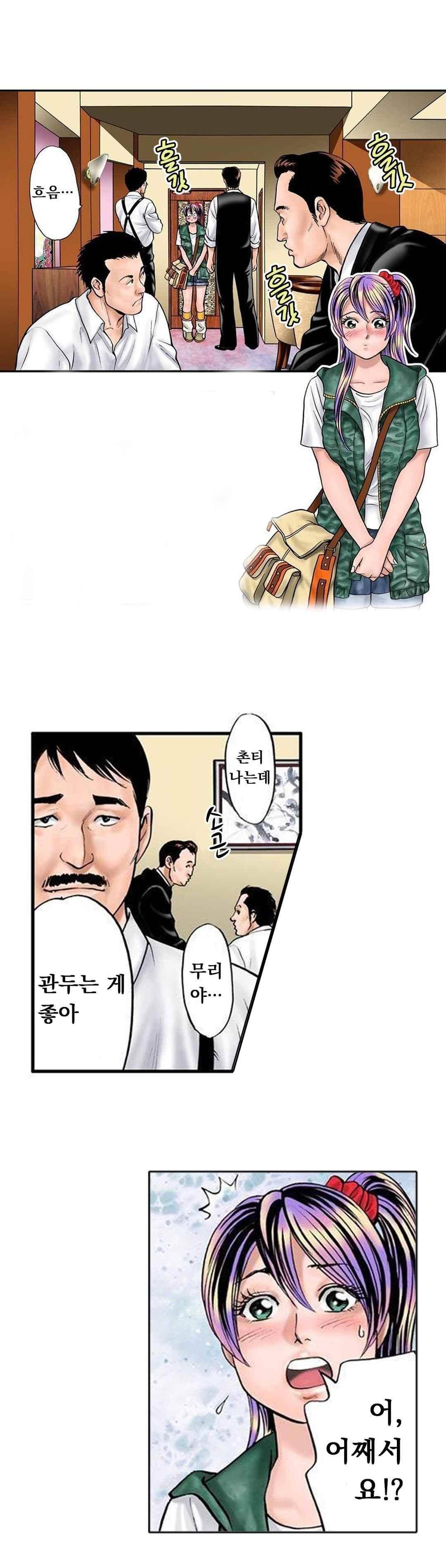 야광화-밤에 피는 꽃 6화 2