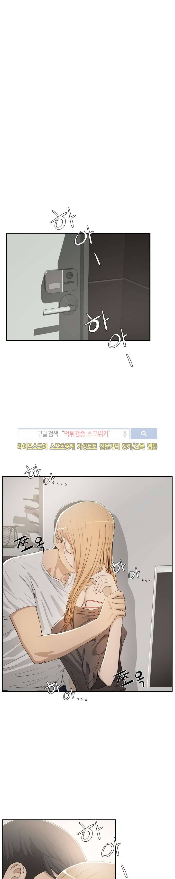 섹스레슨 3화 2