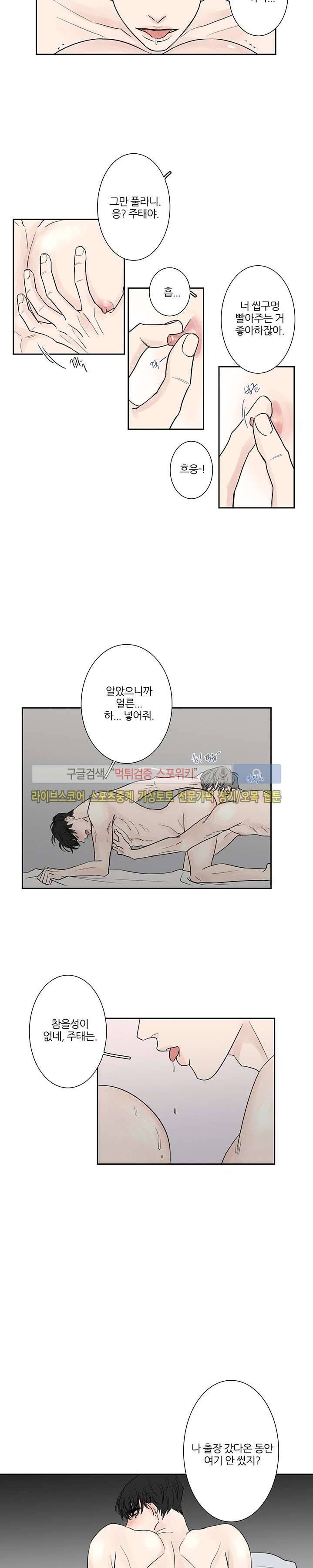 독니 4화 2