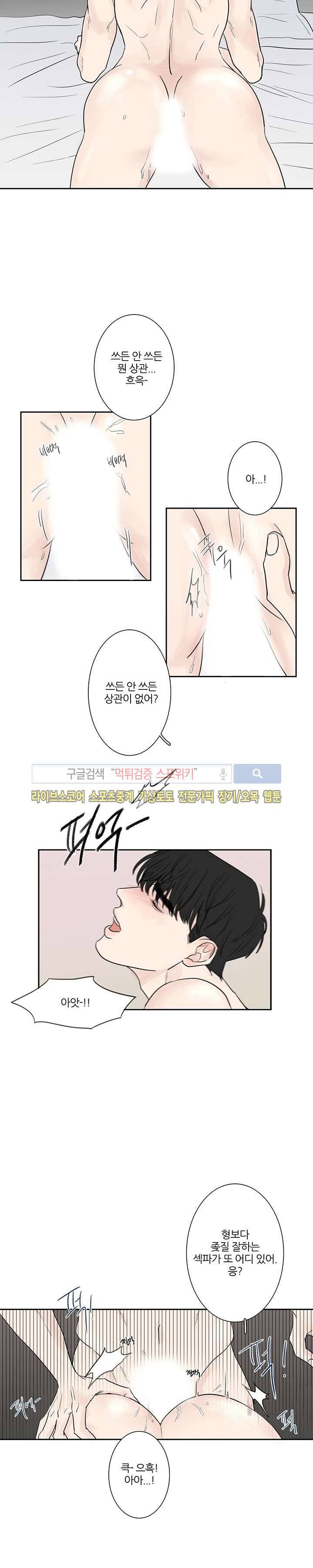 독니 4화 3