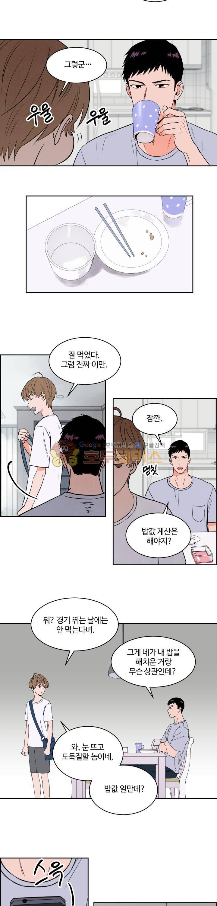 스윗 스팟 29화 2