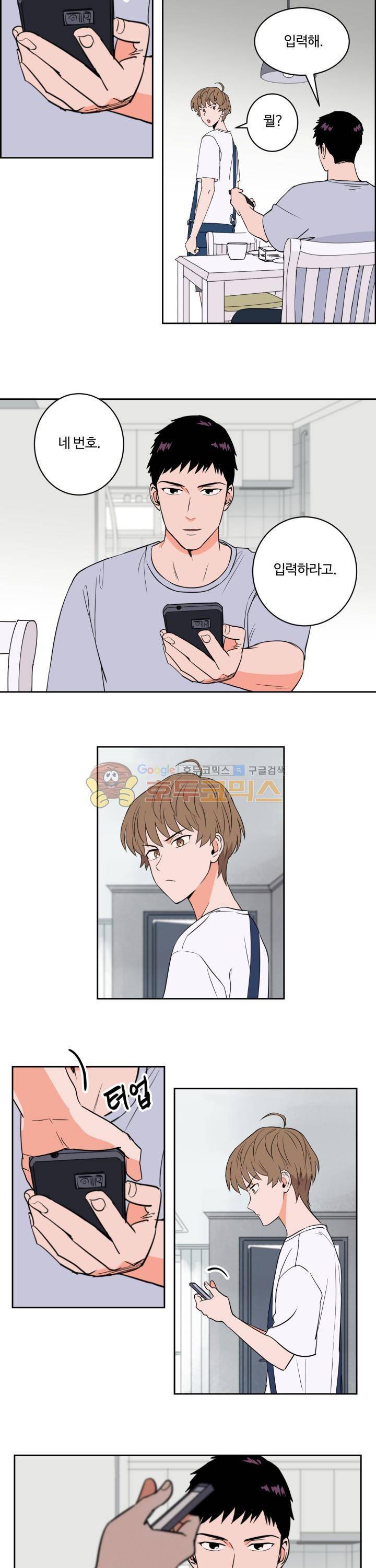 스윗 스팟 29화 3